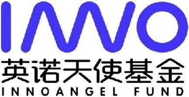 英诺天使基金